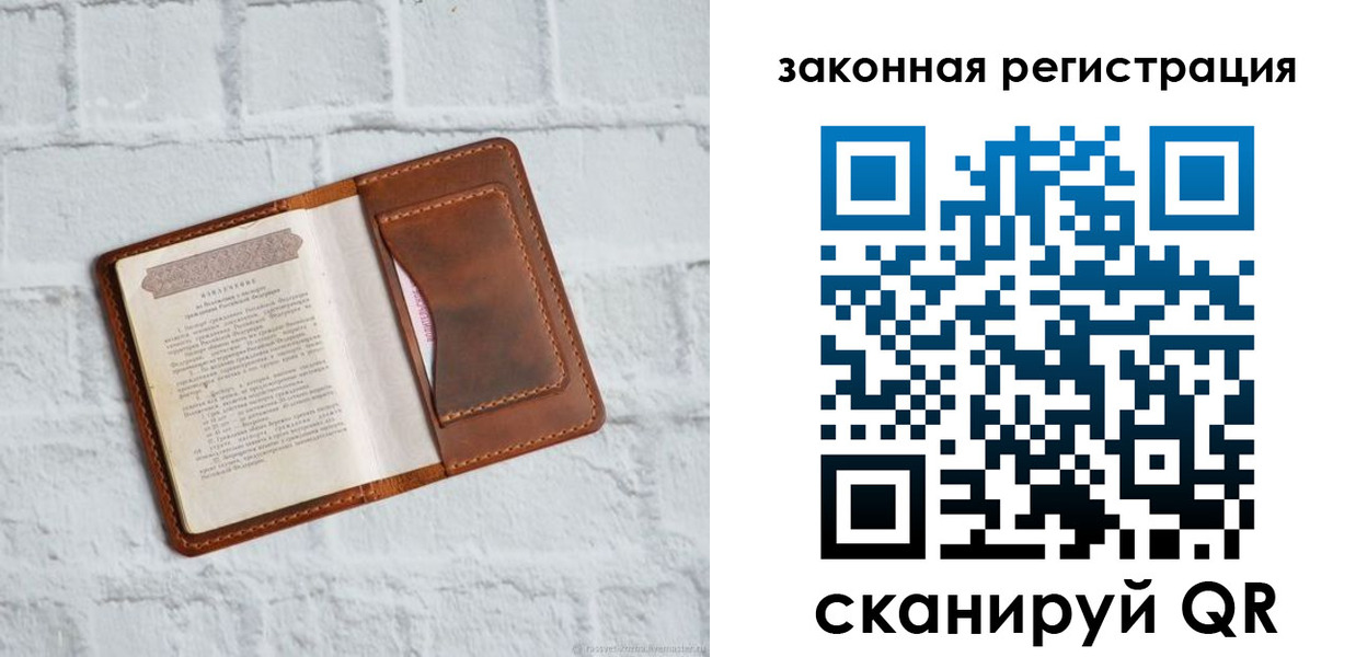 временная регистрация для школы в Белорецке
