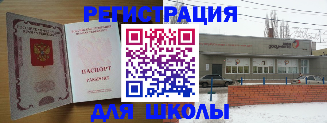 прописка поиск в Белорецке